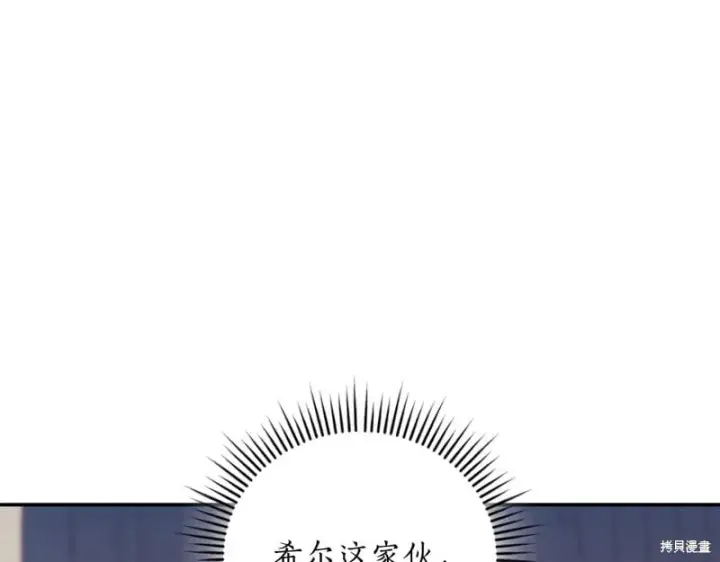 《如何拒绝前夫的执着》第53话图70