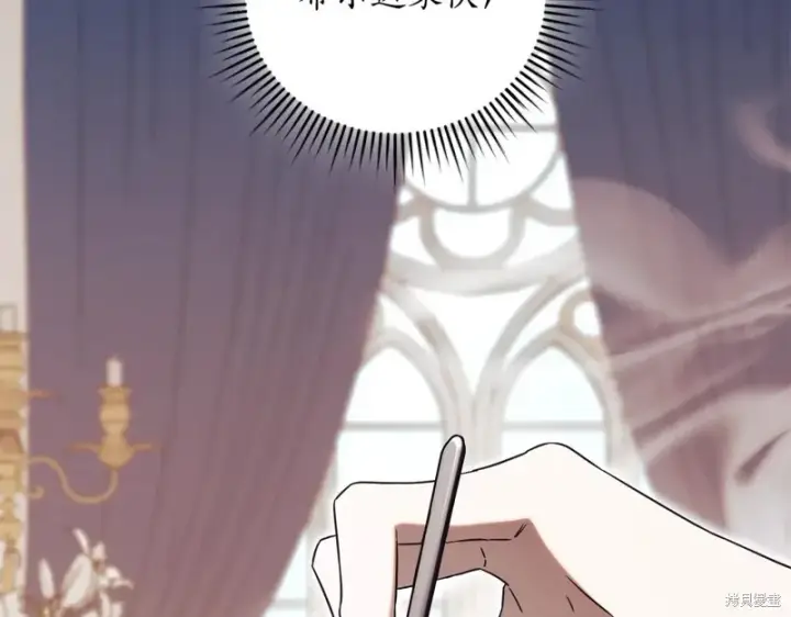 《如何拒绝前夫的执着》第53话图71