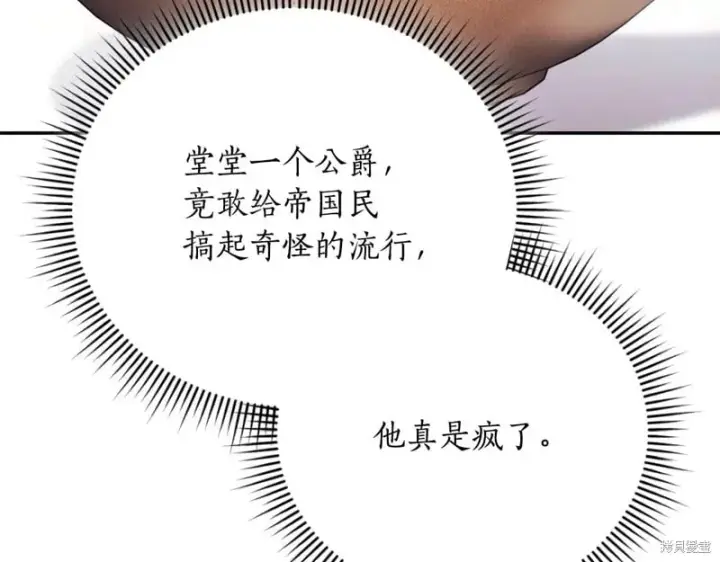 《如何拒绝前夫的执着》第53话图73