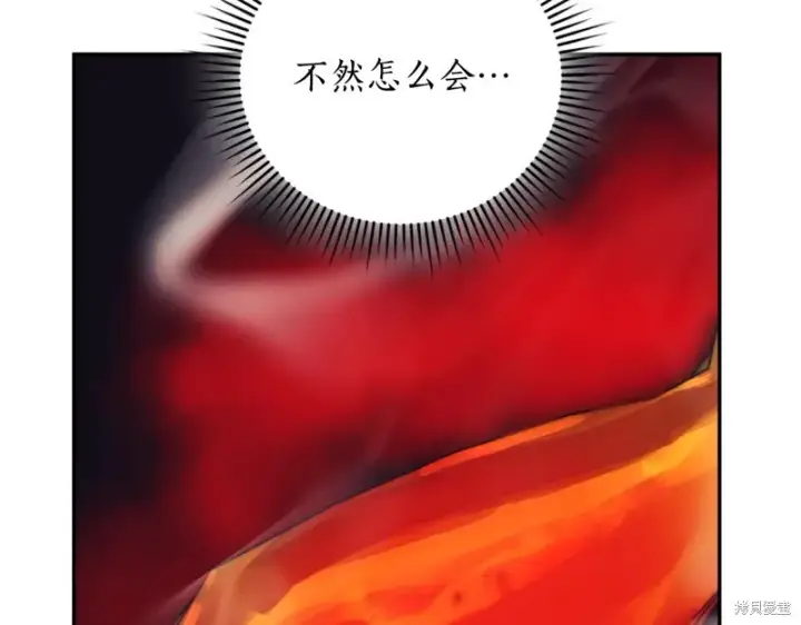 《如何拒绝前夫的执着》第53话图75