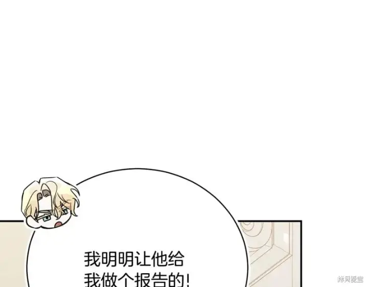 《如何拒绝前夫的执着》第53话图8