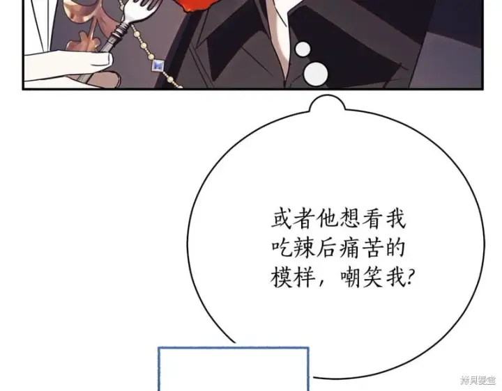 《如何拒绝前夫的执着》第53话图80