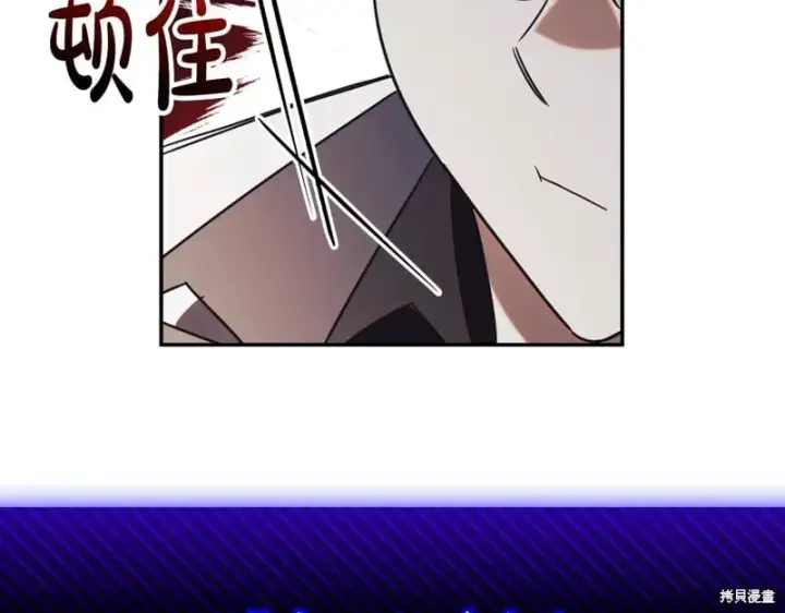 《如何拒绝前夫的执着》第53话图86