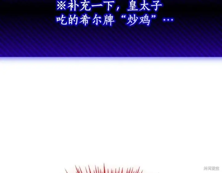 《如何拒绝前夫的执着》第53话图87