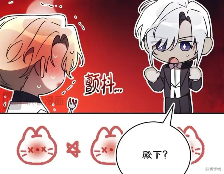 《如何拒绝前夫的执着》第53话图89
