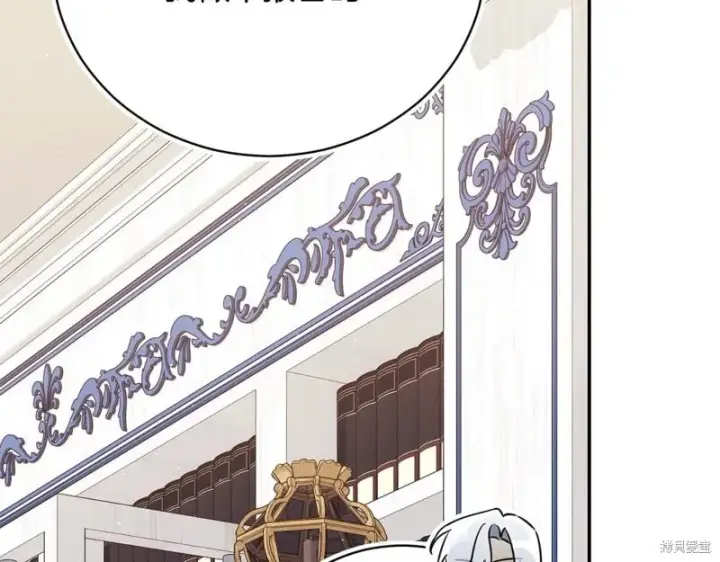 《如何拒绝前夫的执着》第53话图9