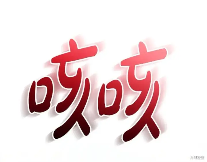 《如何拒绝前夫的执着》第53话图91