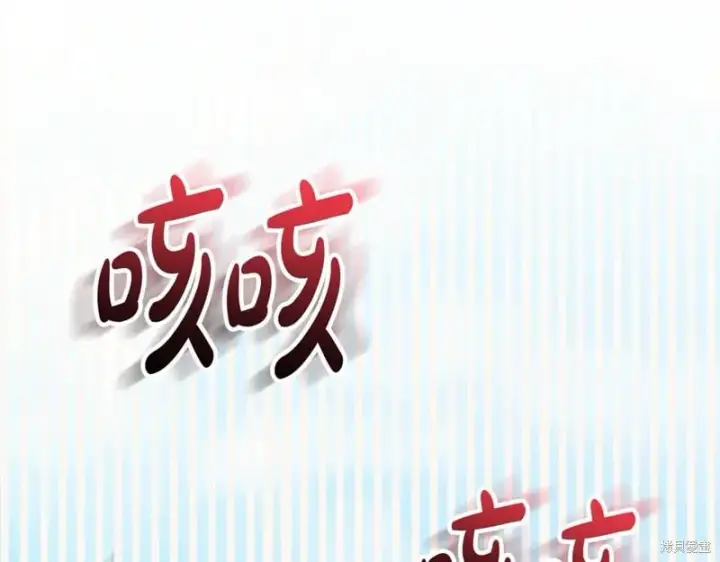 《如何拒绝前夫的执着》第53话图92