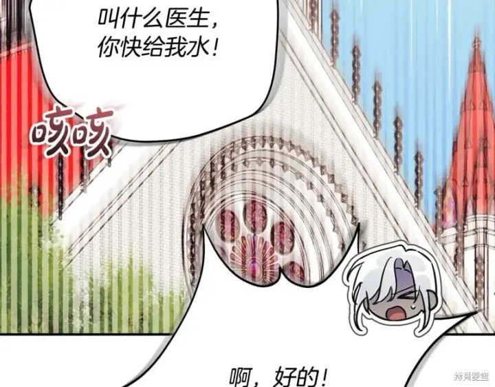 《如何拒绝前夫的执着》第53话图95