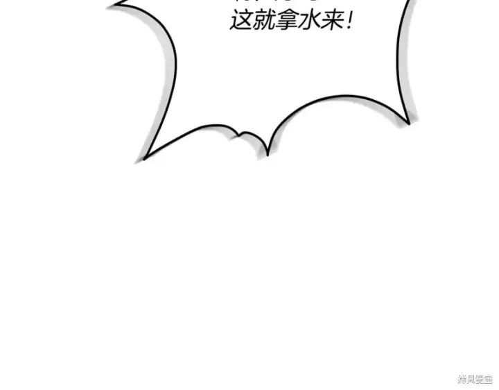 《如何拒绝前夫的执着》第53话图96