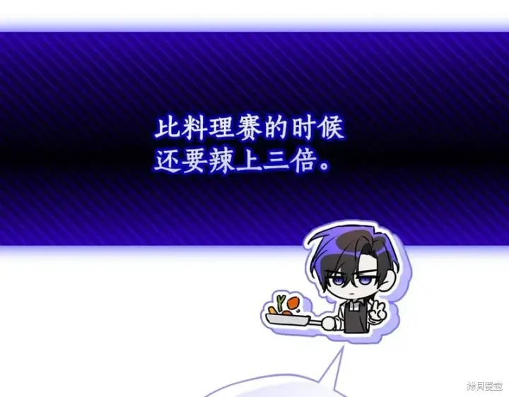 《如何拒绝前夫的执着》第53话图97