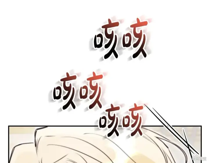 《如何拒绝前夫的执着》第53话图99
