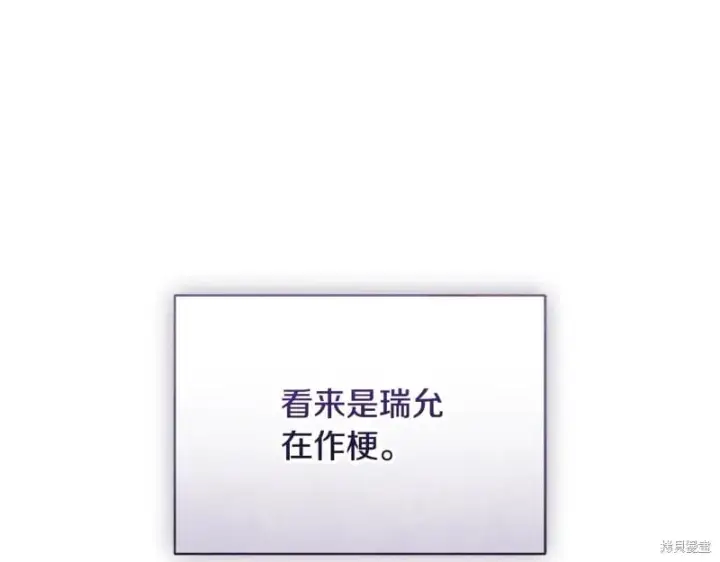 《如何拒绝前夫的执着》第55话图10
