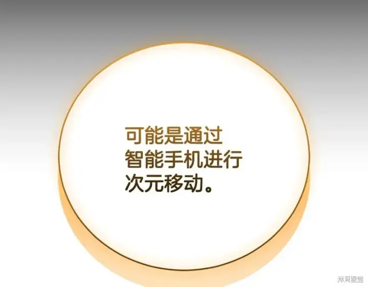 《如何拒绝前夫的执着》第55话图105