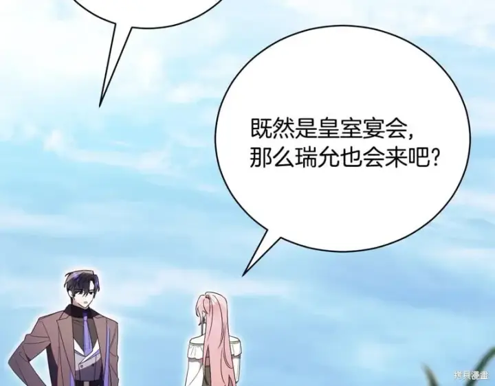 《如何拒绝前夫的执着》第55话图108