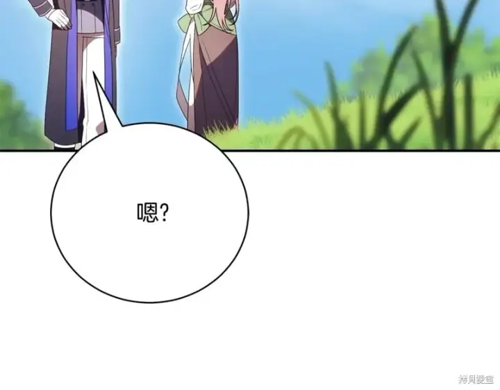《如何拒绝前夫的执着》第55话图109