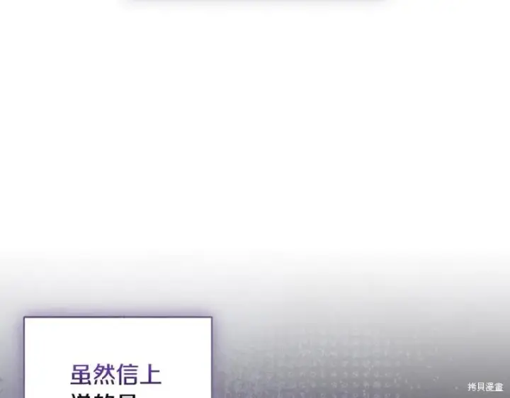 《如何拒绝前夫的执着》第55话图11