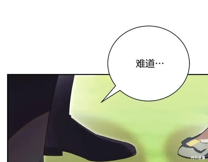 《如何拒绝前夫的执着》第55话图110