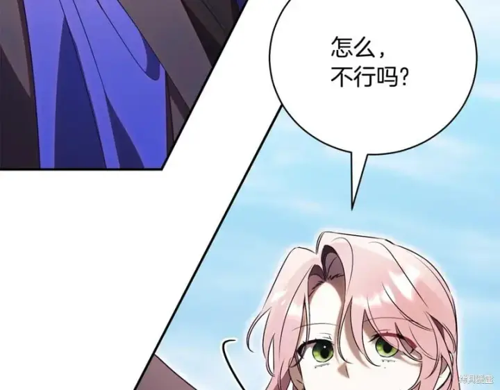 《如何拒绝前夫的执着》第55话图115