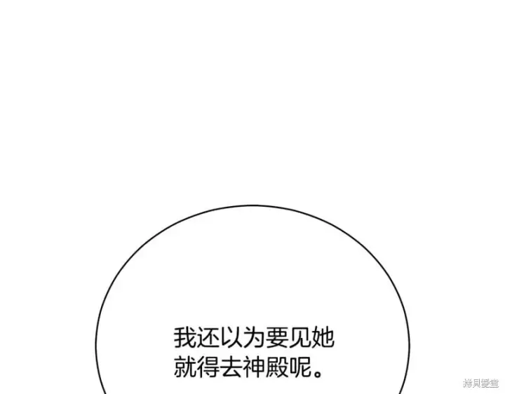《如何拒绝前夫的执着》第55话图119