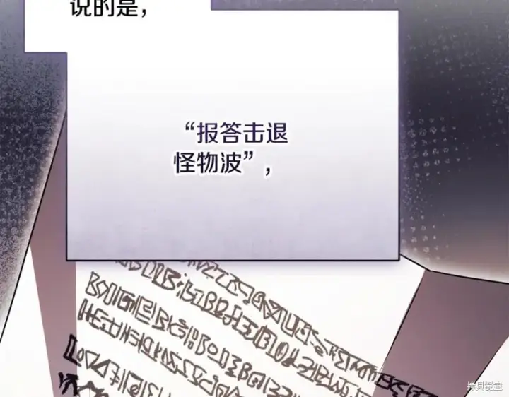《如何拒绝前夫的执着》第55话图12