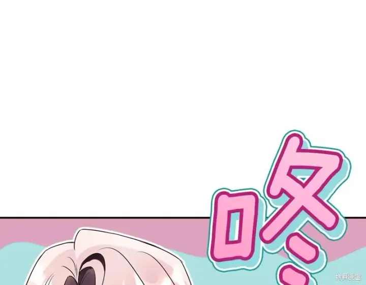 《如何拒绝前夫的执着》第55话图123