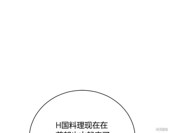 《如何拒绝前夫的执着》第55话图126