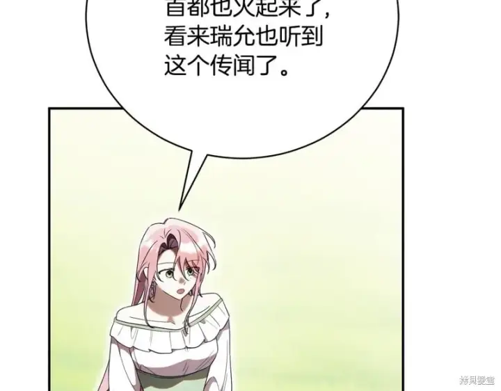 《如何拒绝前夫的执着》第55话图127