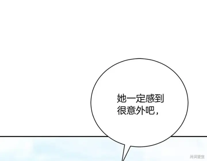 《如何拒绝前夫的执着》第55话图131
