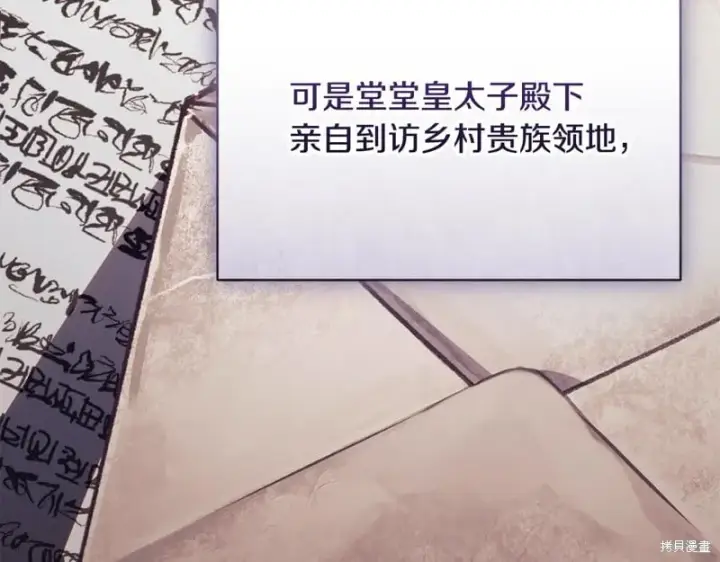 《如何拒绝前夫的执着》第55话图14