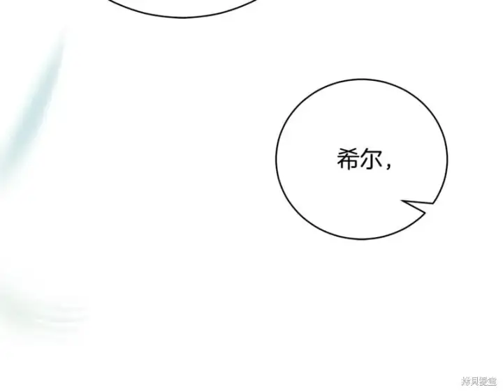 《如何拒绝前夫的执着》第55话图151