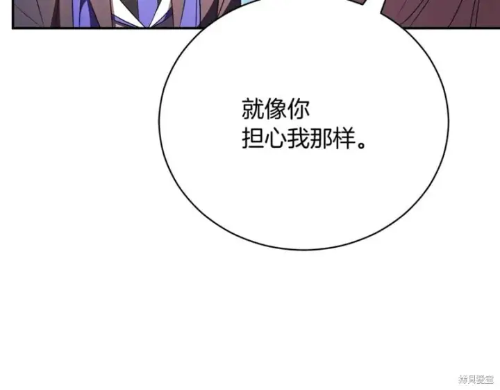 《如何拒绝前夫的执着》第55话图157