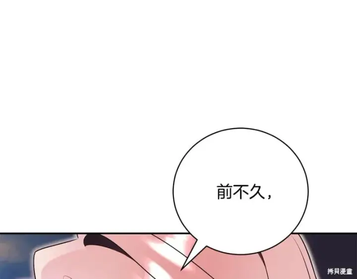 《如何拒绝前夫的执着》第55话图158