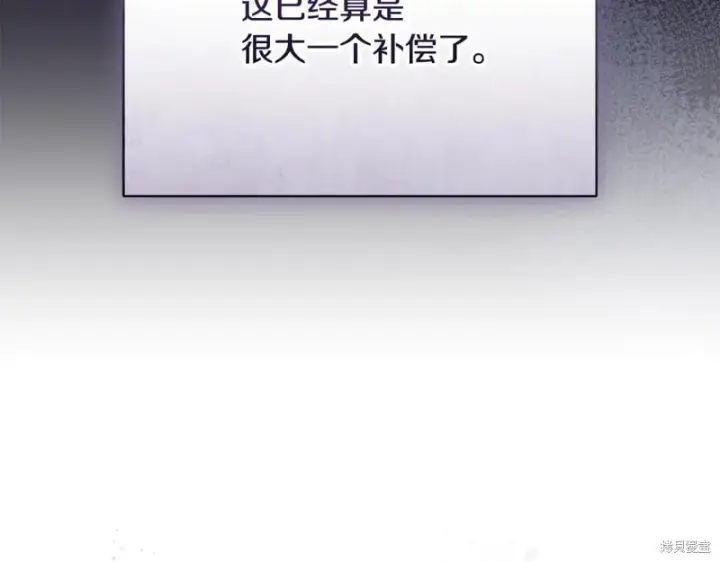 《如何拒绝前夫的执着》第55话图16