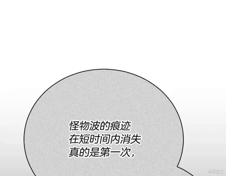 《如何拒绝前夫的执着》第55话图162