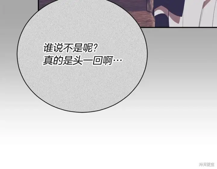 《如何拒绝前夫的执着》第55话图165