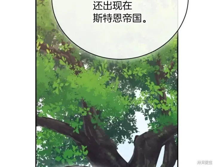《如何拒绝前夫的执着》第55话图169