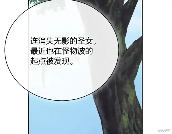 《如何拒绝前夫的执着》第55话图170