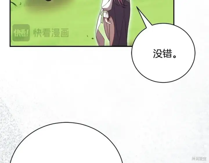 《如何拒绝前夫的执着》第55话图176