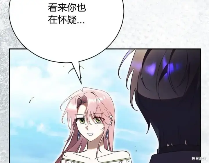 《如何拒绝前夫的执着》第55话图177