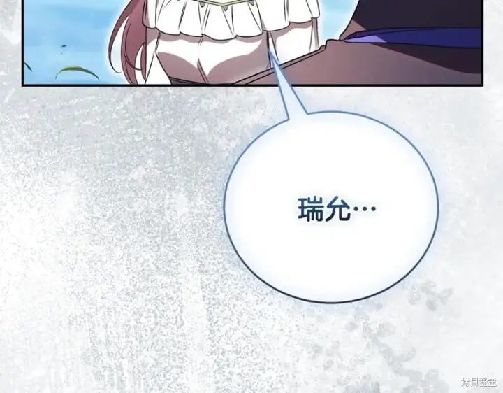 《如何拒绝前夫的执着》第55话图178