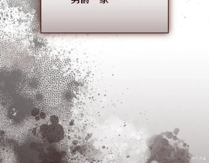 《如何拒绝前夫的执着》第55话图18