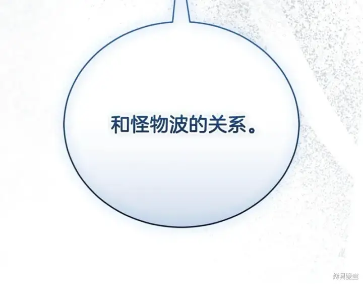 《如何拒绝前夫的执着》第55话图181