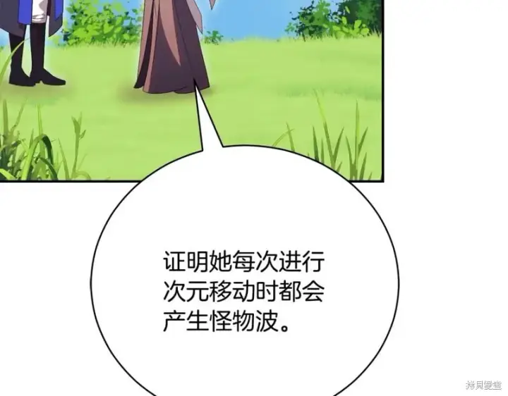 《如何拒绝前夫的执着》第55话图185