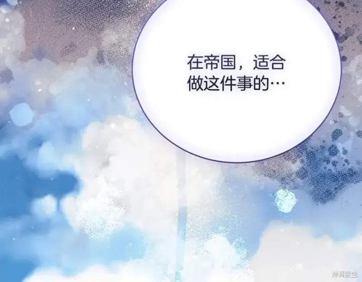 《如何拒绝前夫的执着》第55话图190