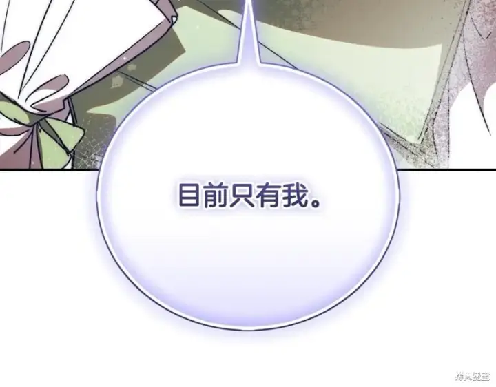 《如何拒绝前夫的执着》第55话图194