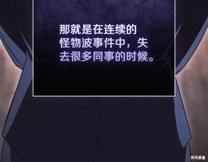 《如何拒绝前夫的执着》第55话图208