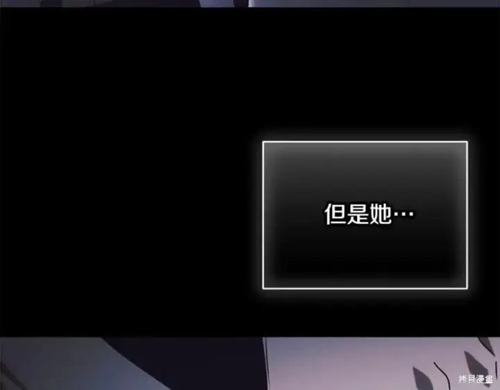 《如何拒绝前夫的执着》第55话图214