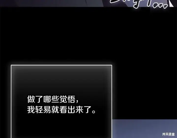 《如何拒绝前夫的执着》第55话图216