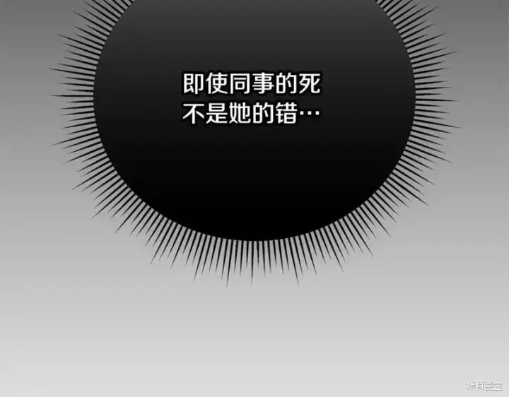 《如何拒绝前夫的执着》第55话图223